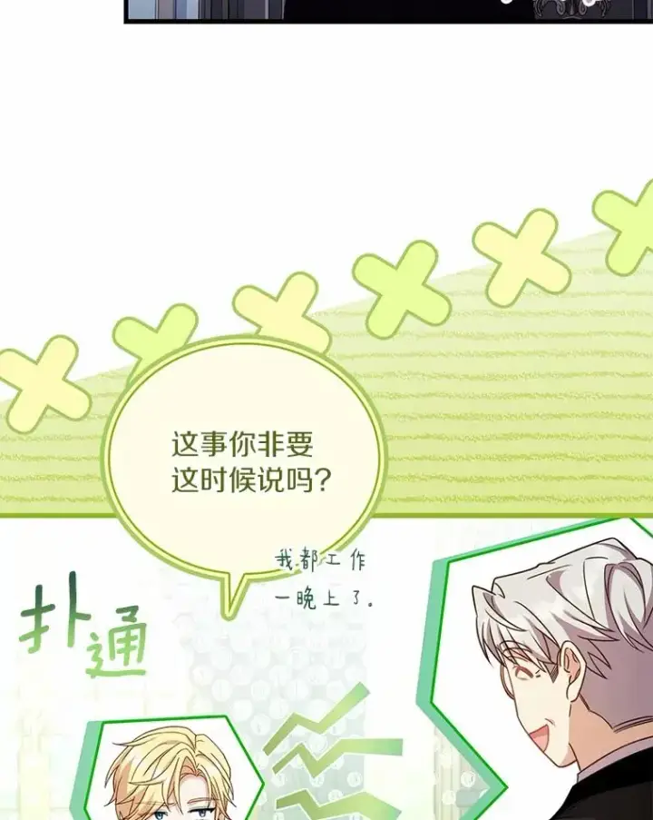 《解除婚约的代价》62.哥哥的心愿图12