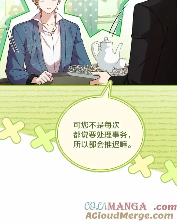 《解除婚约的代价》62.哥哥的心愿图13