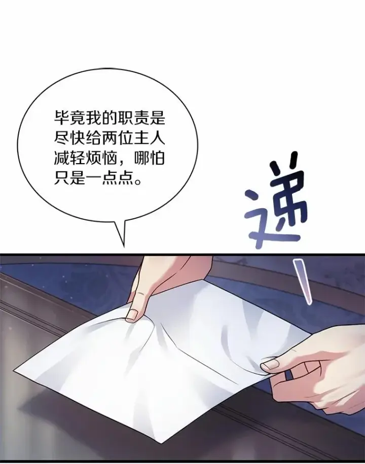 《解除婚约的代价》62.哥哥的心愿图14
