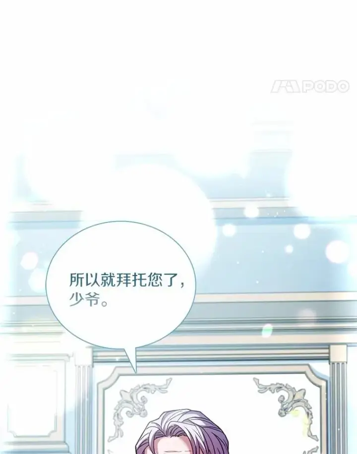 《解除婚约的代价》62.哥哥的心愿图15