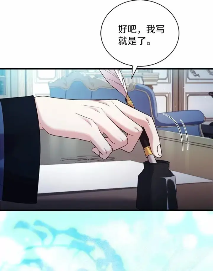 《解除婚约的代价》62.哥哥的心愿图19