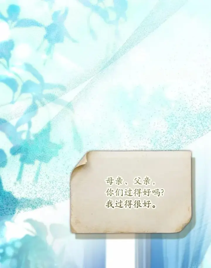 《解除婚约的代价》62.哥哥的心愿图20