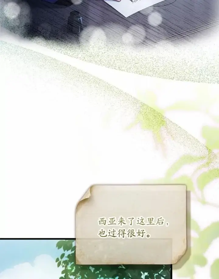 《解除婚约的代价》62.哥哥的心愿图22