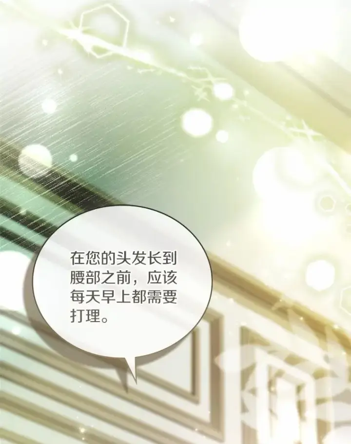 《解除婚约的代价》62.哥哥的心愿图30