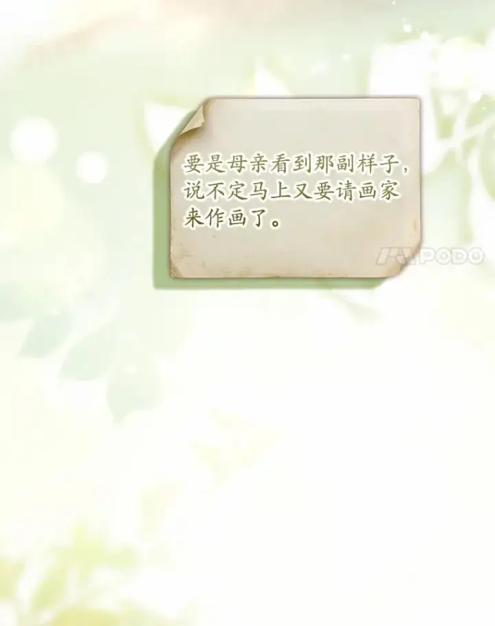 《解除婚约的代价》62.哥哥的心愿图35