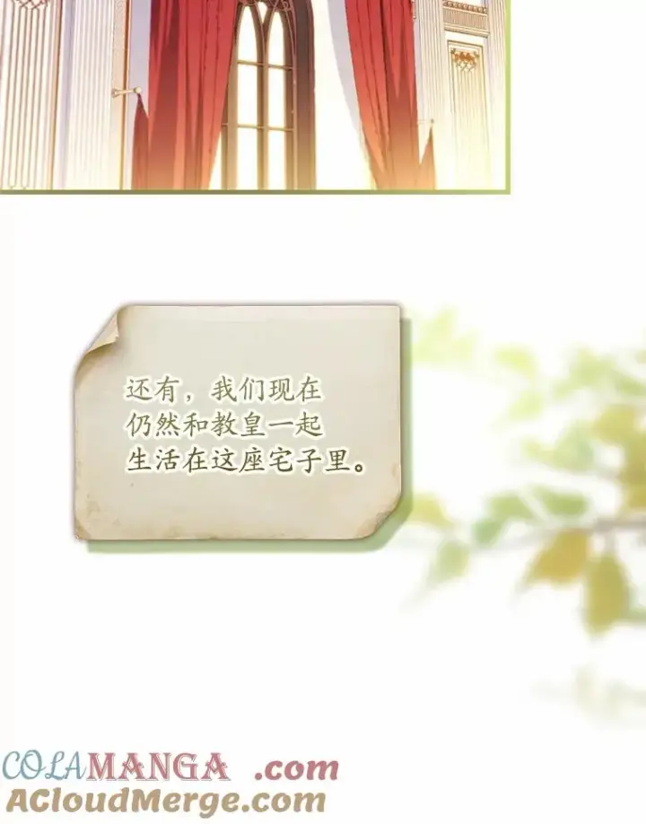 《解除婚约的代价》62.哥哥的心愿图37