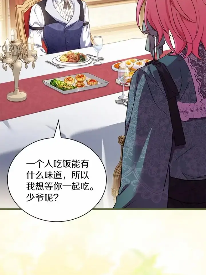 《解除婚约的代价》62.哥哥的心愿图39