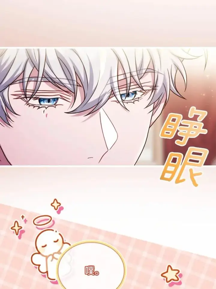 《解除婚约的代价》62.哥哥的心愿图46