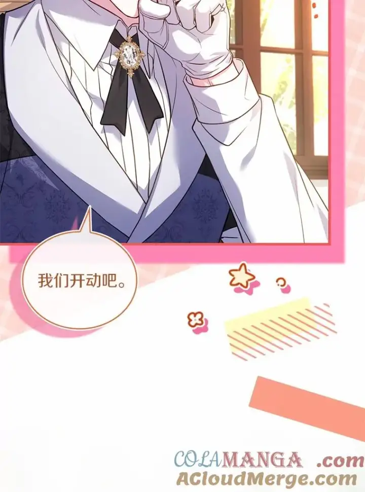 《解除婚约的代价》62.哥哥的心愿图49
