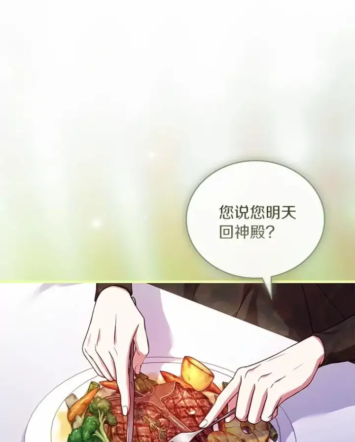 《解除婚约的代价》62.哥哥的心愿图50