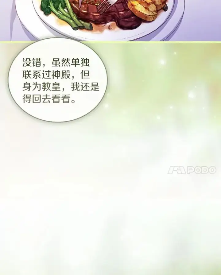 《解除婚约的代价》62.哥哥的心愿图51