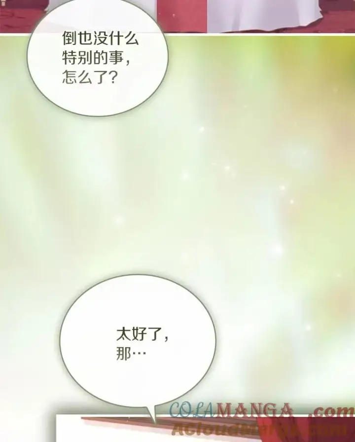 《解除婚约的代价》62.哥哥的心愿图53