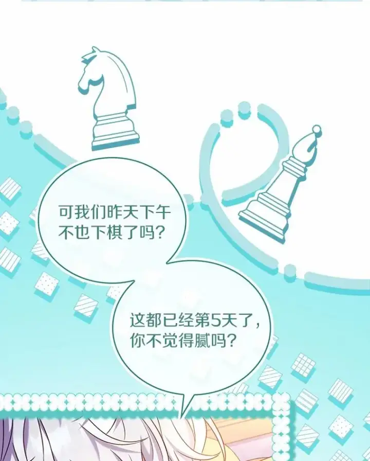 《解除婚约的代价》62.哥哥的心愿图56