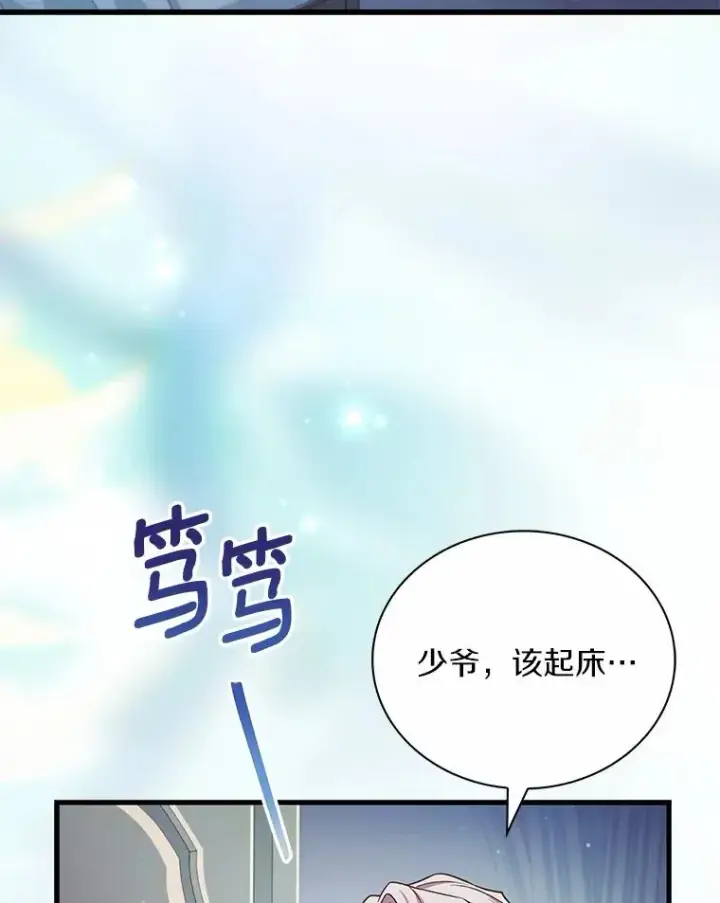 《解除婚约的代价》62.哥哥的心愿图6