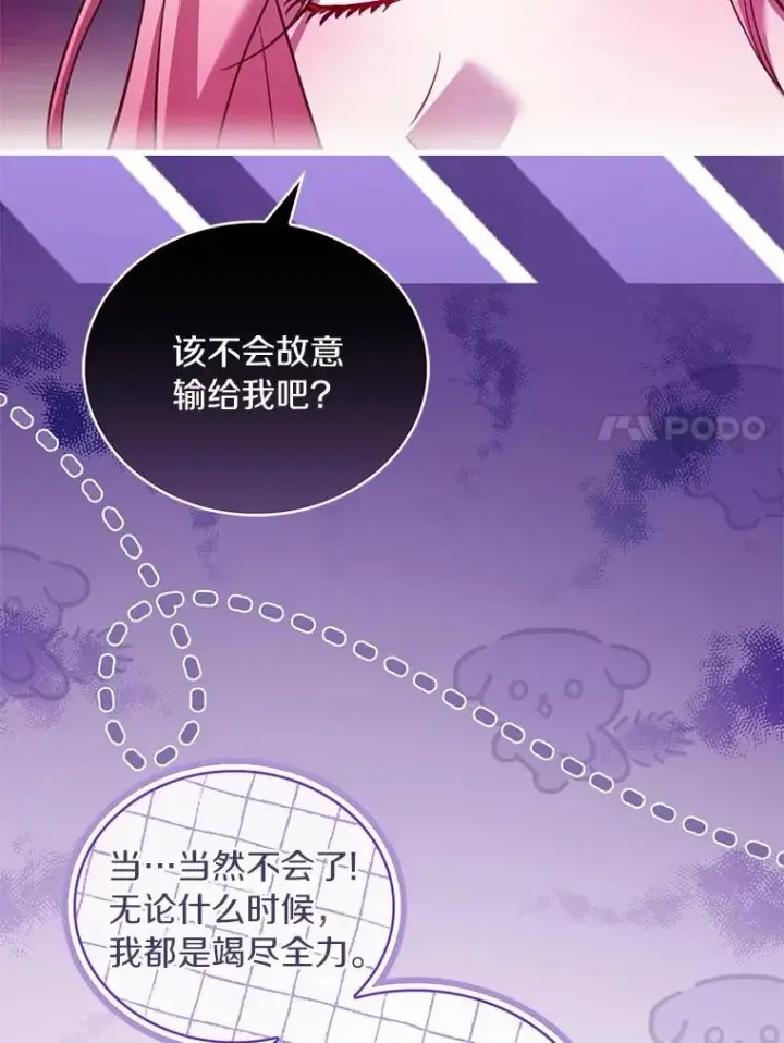 《解除婚约的代价》62.哥哥的心愿图68
