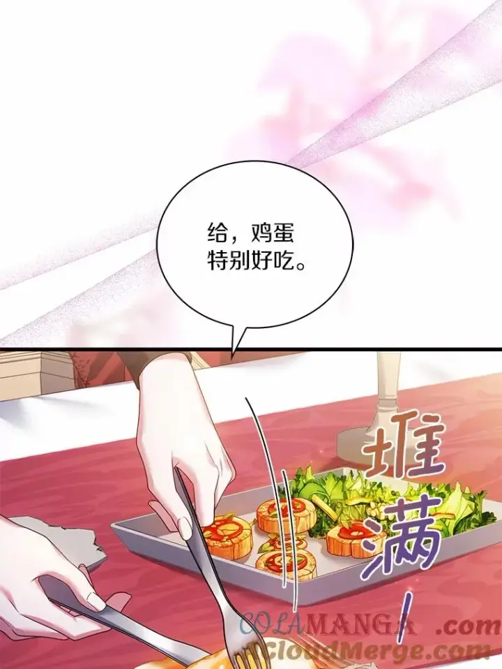 《解除婚约的代价》62.哥哥的心愿图73