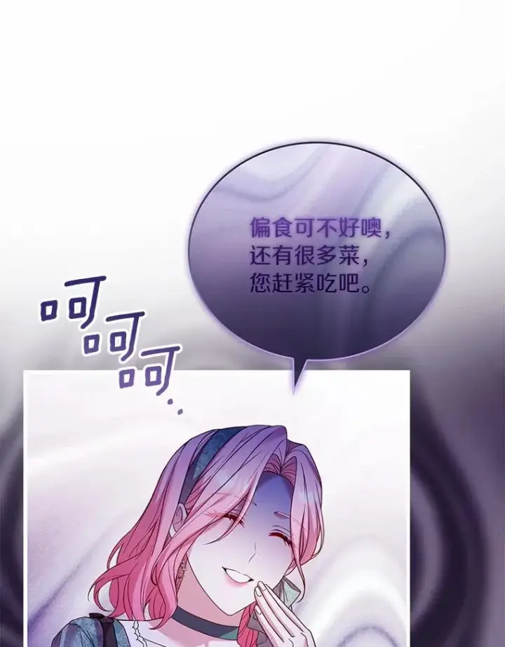 《解除婚约的代价》62.哥哥的心愿图75