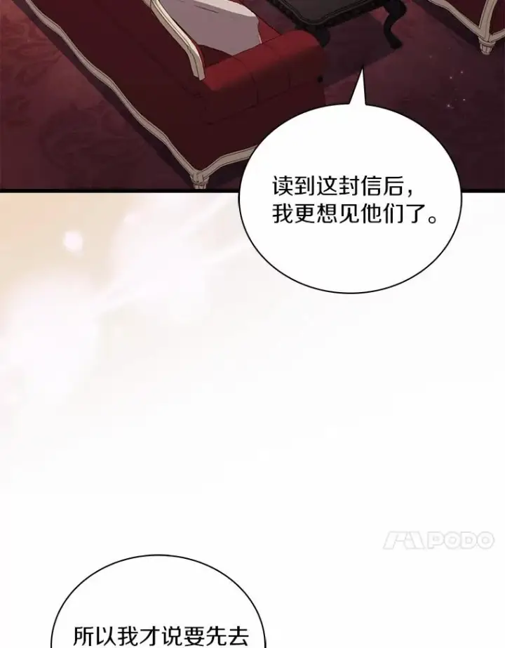 《解除婚约的代价》62.哥哥的心愿图84