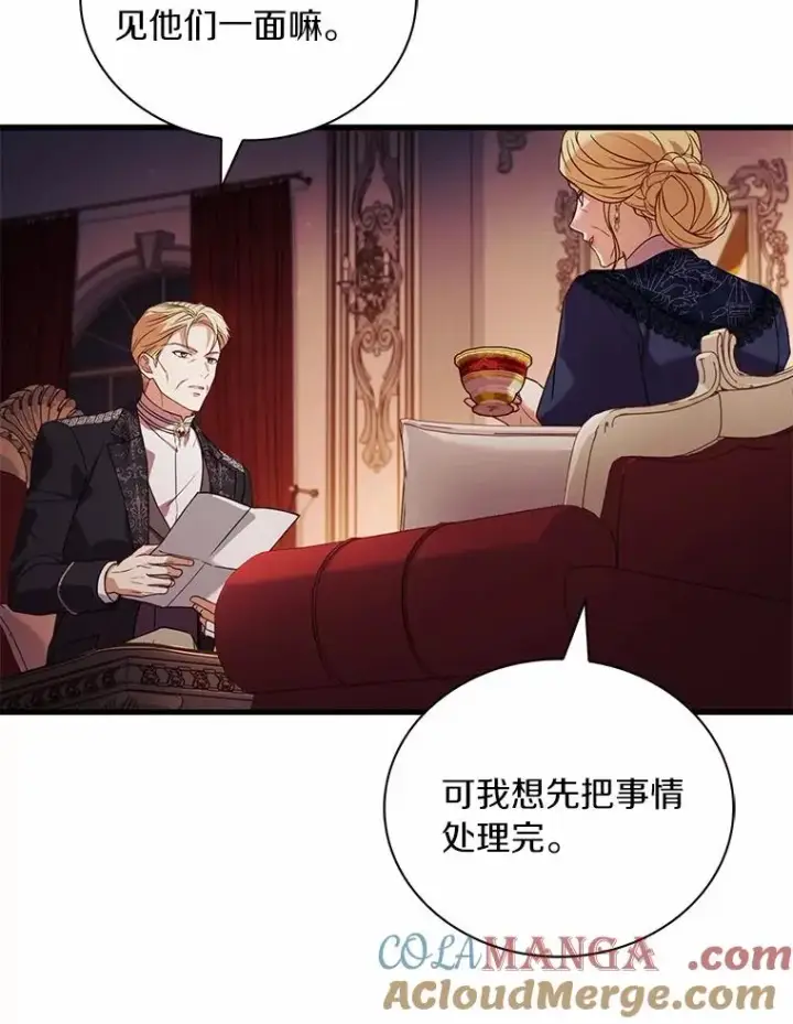 《解除婚约的代价》62.哥哥的心愿图85