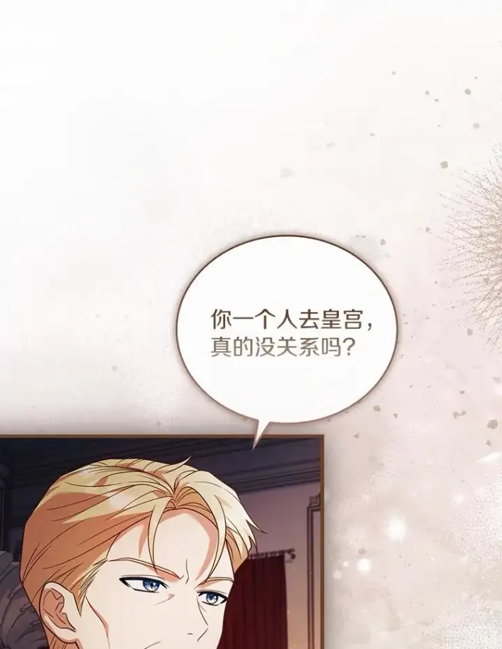 《解除婚约的代价》62.哥哥的心愿图86