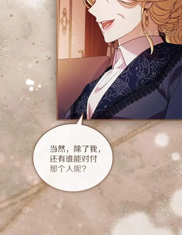 《解除婚约的代价》62.哥哥的心愿图88