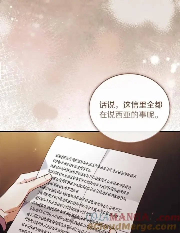 《解除婚约的代价》62.哥哥的心愿图89