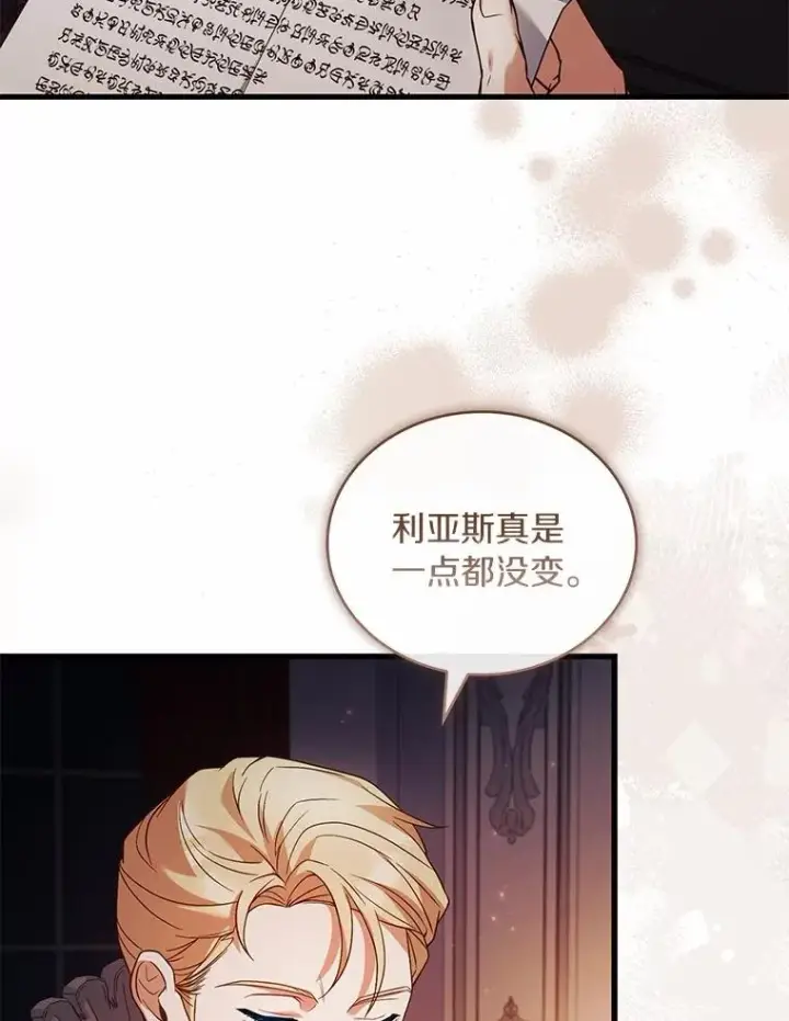 《解除婚约的代价》62.哥哥的心愿图90