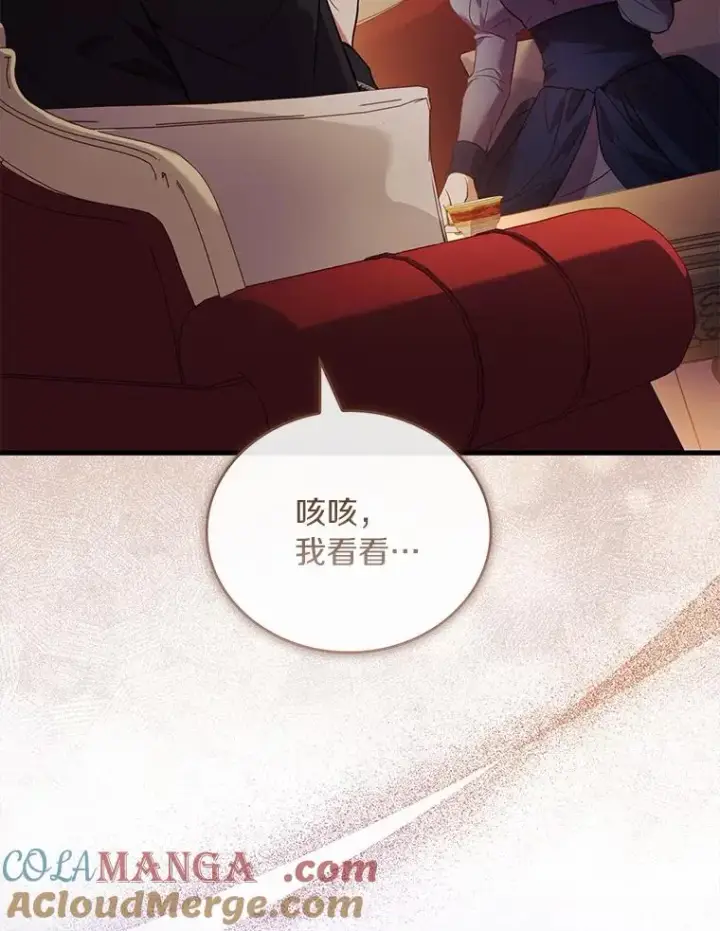 《解除婚约的代价》62.哥哥的心愿图93