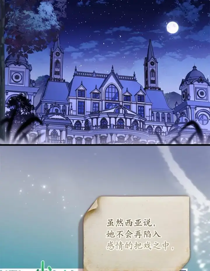 《解除婚约的代价》62.哥哥的心愿图95