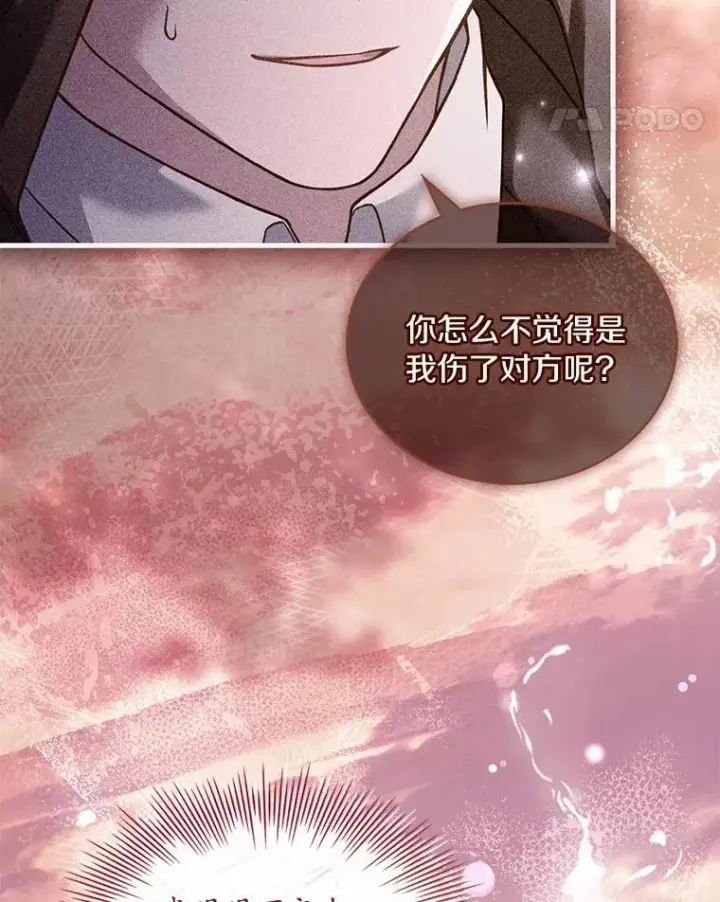 漫画《解除婚约的代价》63.教皇离开第106张图