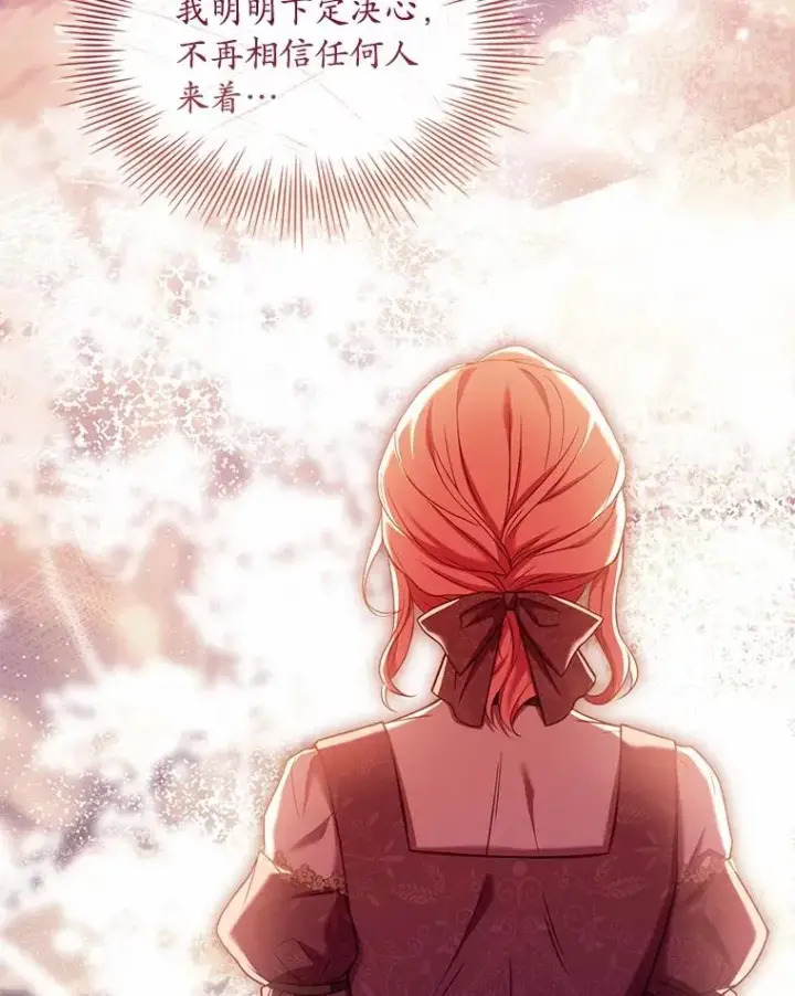 漫画《解除婚约的代价》63.教皇离开第107张图