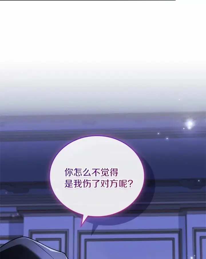 漫画《解除婚约的代价》63.教皇离开第11张图
