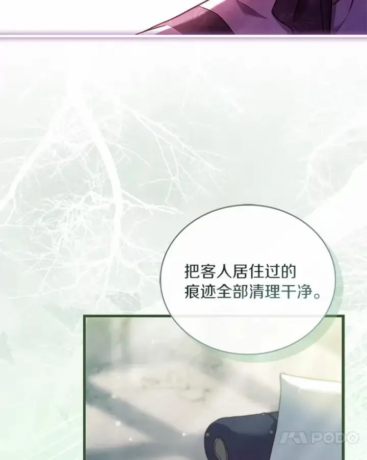 漫画《解除婚约的代价》63.教皇离开第112张图