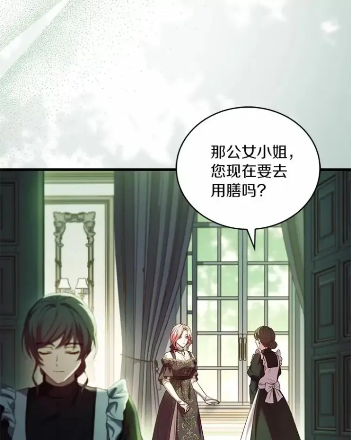 漫画《解除婚约的代价》63.教皇离开第115张图