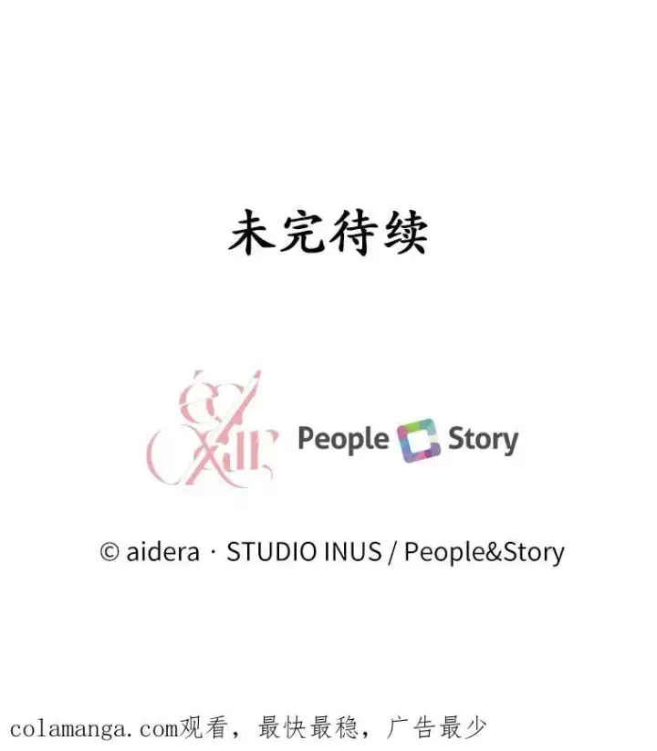 漫画《解除婚约的代价》63.教皇离开第120张图