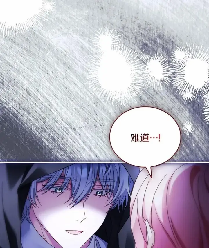 漫画《解除婚约的代价》63.教皇离开第19张图