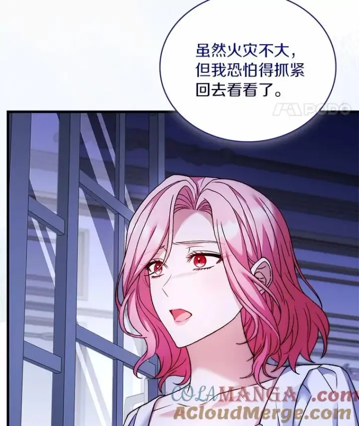 漫画《解除婚约的代价》63.教皇离开第21张图