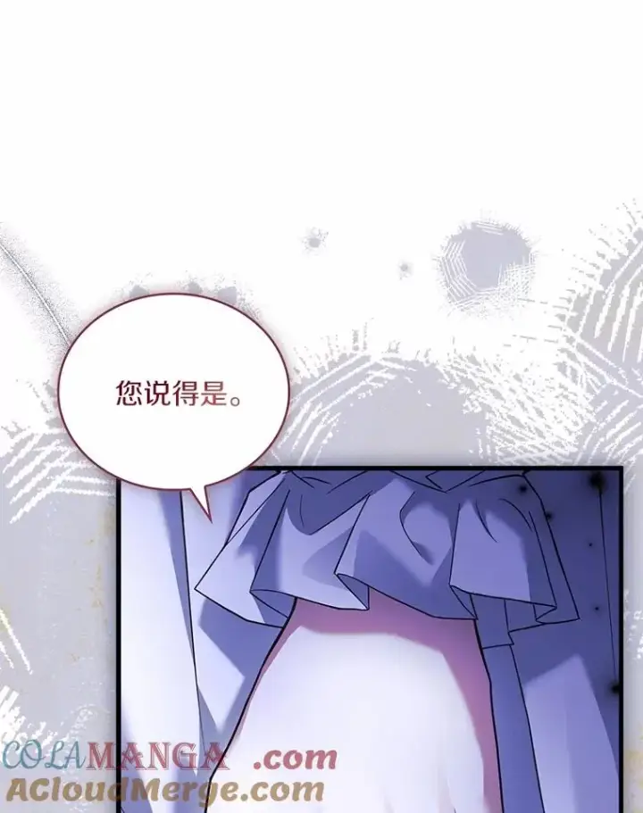 漫画《解除婚约的代价》63.教皇离开第25张图