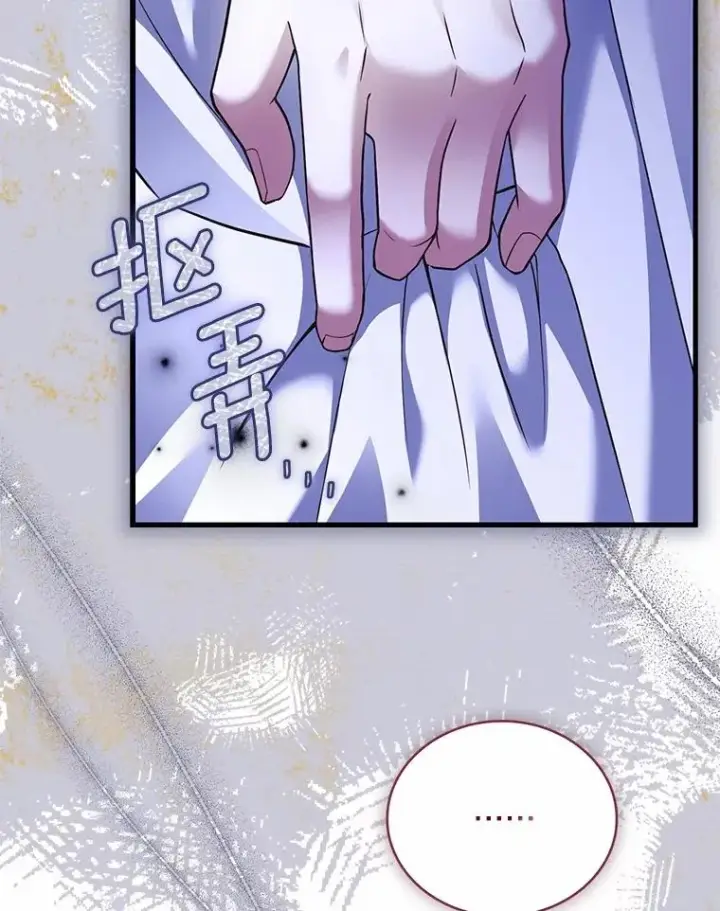 漫画《解除婚约的代价》63.教皇离开第26张图