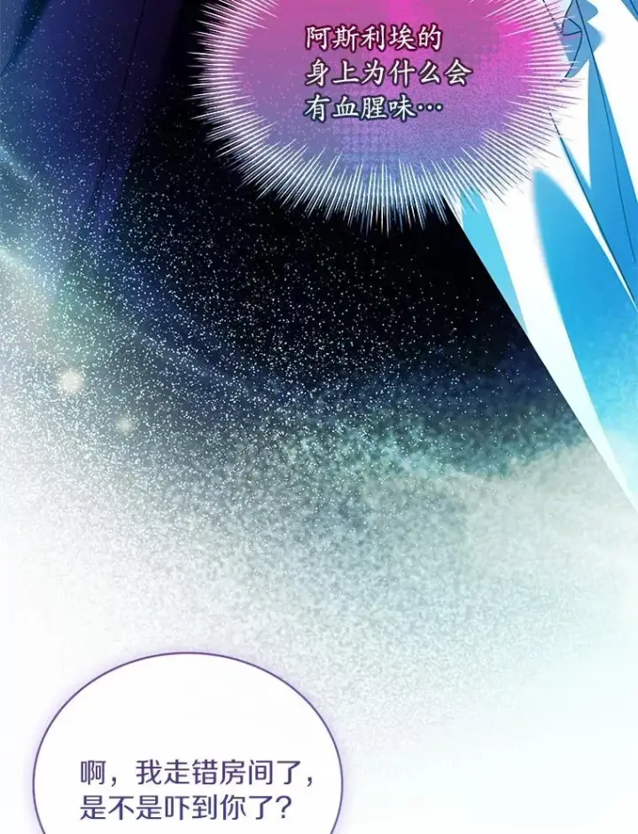 漫画《解除婚约的代价》63.教皇离开第3张图