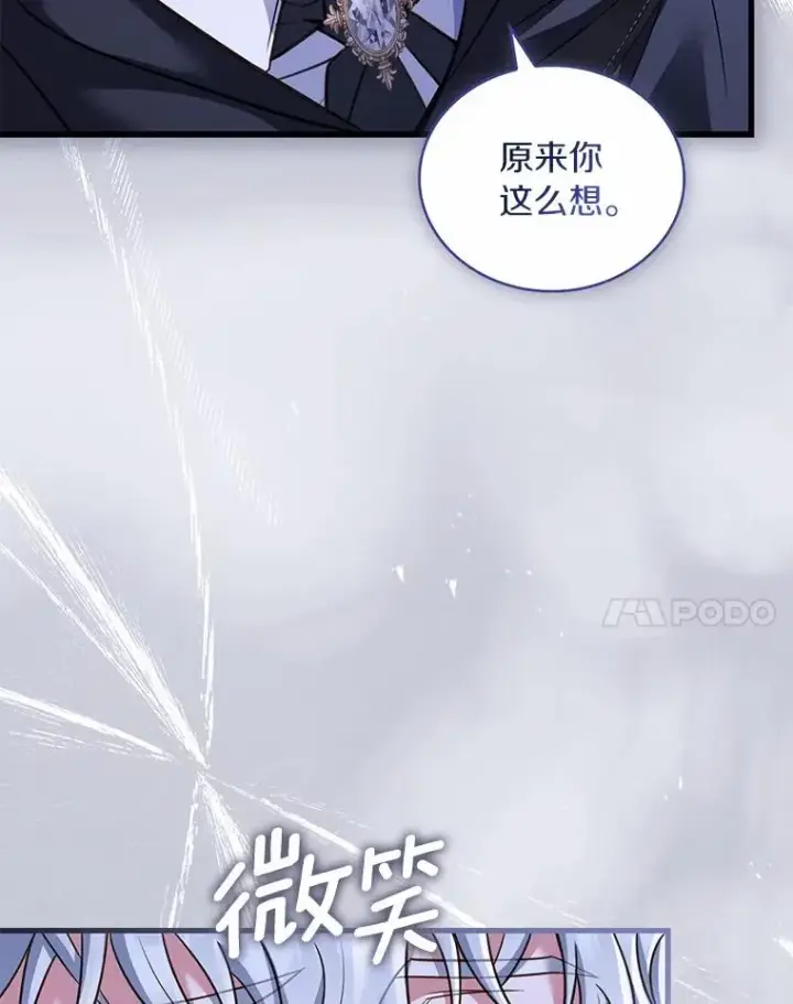 漫画《解除婚约的代价》63.教皇离开第31张图