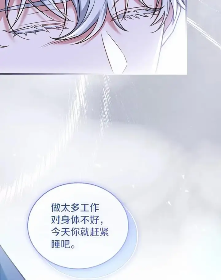 漫画《解除婚约的代价》63.教皇离开第32张图