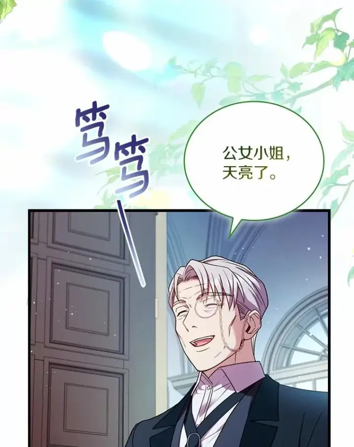 漫画《解除婚约的代价》63.教皇离开第43张图