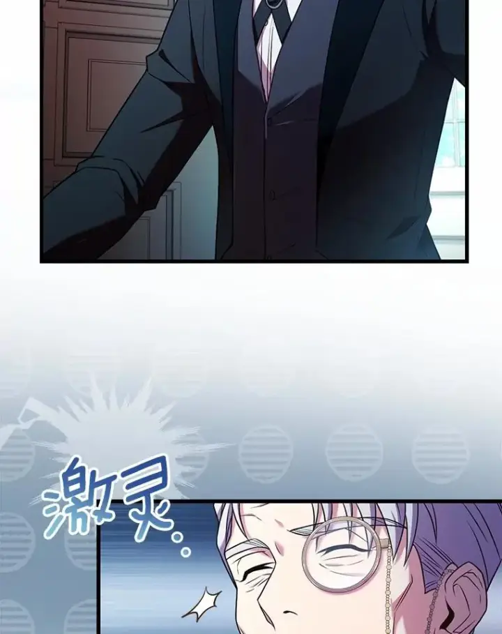 漫画《解除婚约的代价》63.教皇离开第44张图