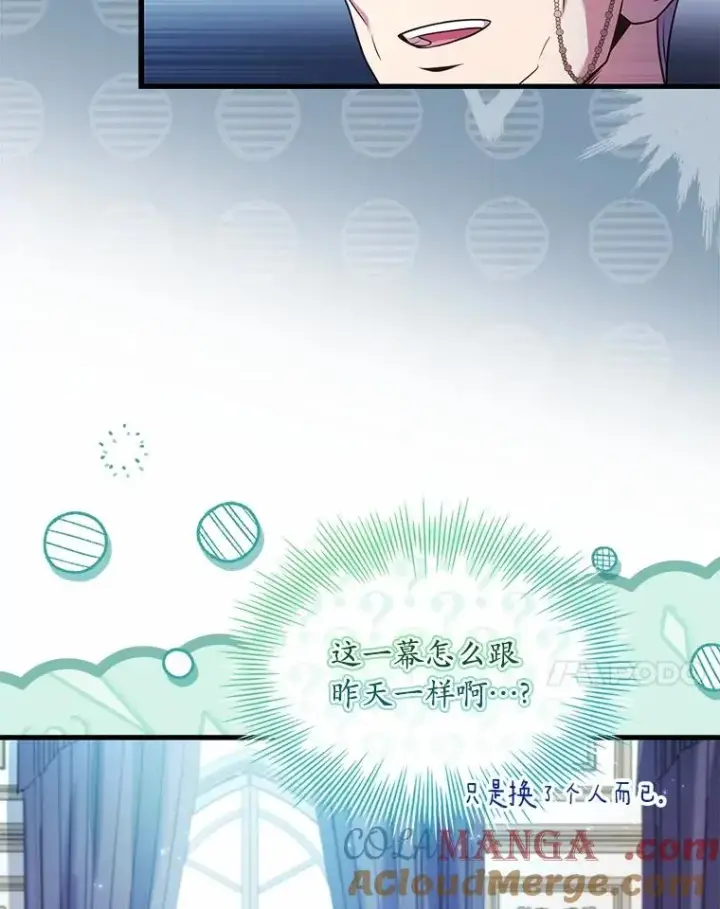 漫画《解除婚约的代价》63.教皇离开第45张图