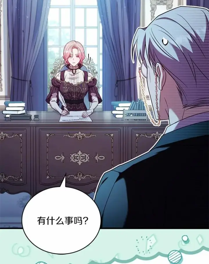 漫画《解除婚约的代价》63.教皇离开第46张图