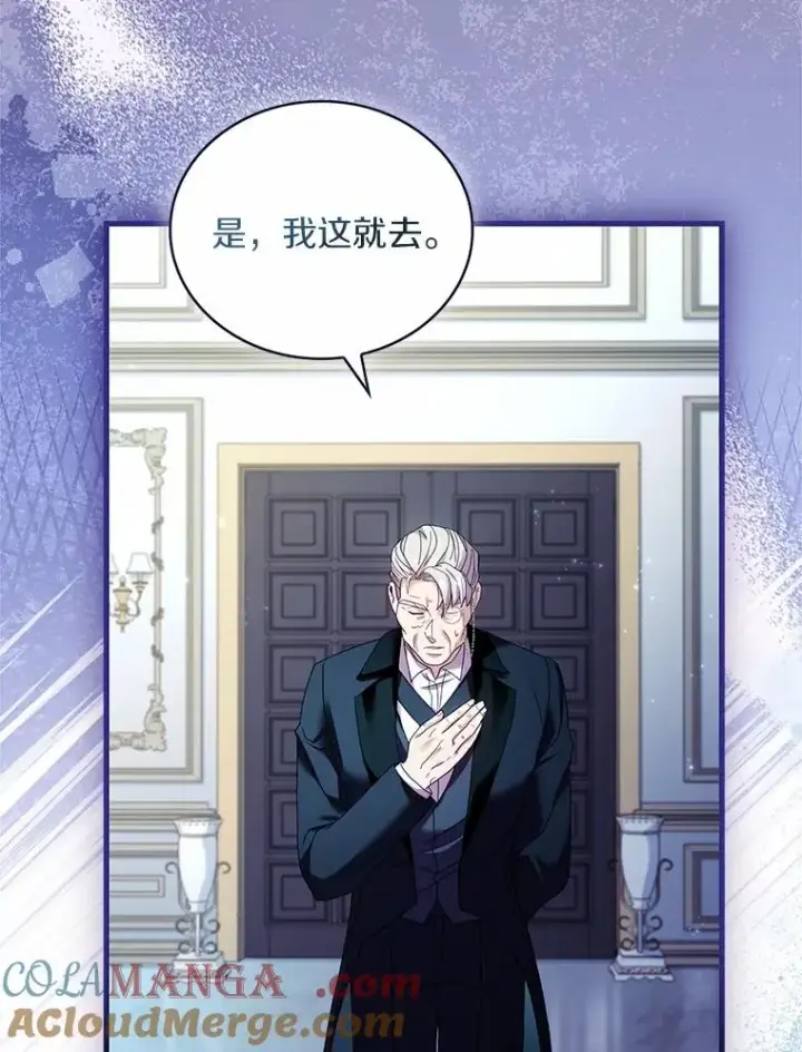 漫画《解除婚约的代价》63.教皇离开第53张图