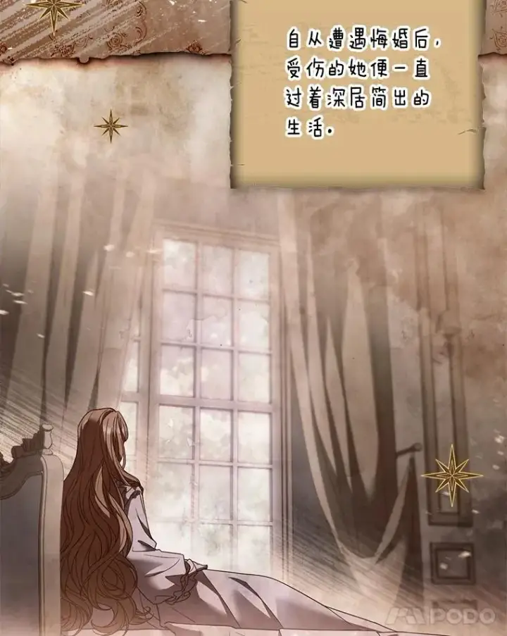 漫画《解除婚约的代价》63.教皇离开第59张图