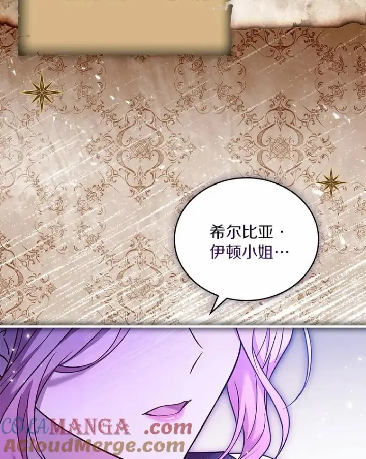 漫画《解除婚约的代价》63.教皇离开第61张图