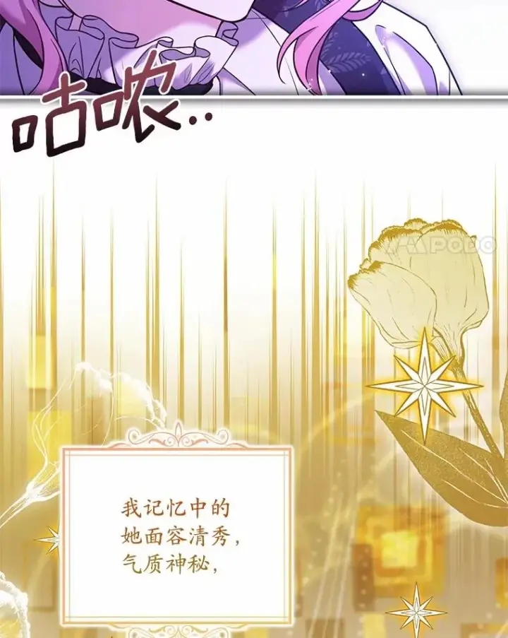 漫画《解除婚约的代价》63.教皇离开第62张图